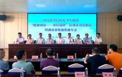 省内骨科大咖齐聚 共享技术成果应用