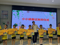 书香天心助力“馆校共建”，青苗计划再增新成员