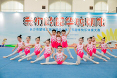 270多名萌娃展风采  长沙望城第三届幼儿快乐体操大赛开赛