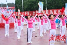 乐享霞龄  长沙首届“双节”老年人健身大展示活动启动