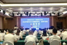 2022 年“海外赤子为国服务怀化·会同行”活动启动