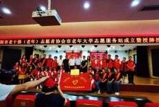 岳阳市老年大学志愿服务站成立