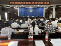 涟源市召开巩固拓展脱贫攻坚成果同乡村振兴有效衔接工作推进会