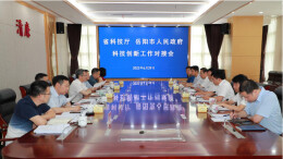 岳阳市来省科技厅对接科技创新工作