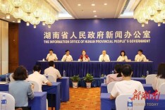 湖南省第一届职业技能大赛赛前新闻发布会在长沙召开