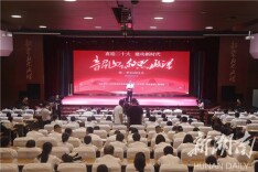 “韶山下的思政课”第二季启动