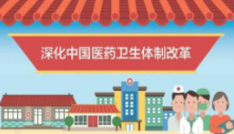 省医改领导小组会议在长沙召开