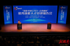 讲好工匠故事 弘扬工匠精神——4名全国优秀技能人才在株洲分享成功经验