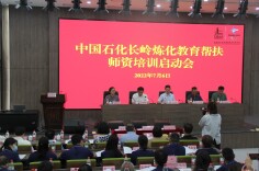 同向发力，同频共振，长岭炼化、湖南民院携力教育帮扶湘西