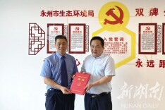 双牌：借“外脑”办好案 3名特邀检察官助理“上线”