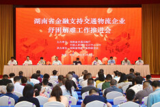 “政银”携手，湘物联助力：精准纾困湖南交通物流企业