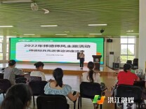 学习身边好榜样—洪江市幼儿园开展师德标兵先进事迹讲座