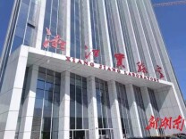 刚刚，湘江实验室揭牌成立！致力打造先进计算与人工智能领域战略科技力量