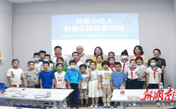 我省青少年科普再添新阵地 “科普小达人”科普实践共享空间在长揭牌