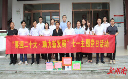 省科技厅外国专家服务处党支部和省对外科技交流中心党支部联合开展七一主题 党日活动