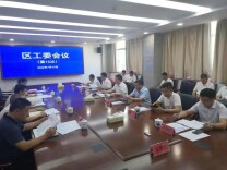 以“时时放心不下”的责任感 奋力开创经开区高质量发展新局面