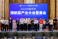 华中地区首个预制菜主题展在长沙成功举办