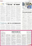 思想作风更扎实——来自湖南省人防办队伍建设的报告