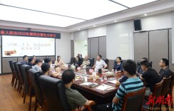省人防办开展2022年第四次青年理论大学习
