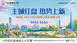 年轻人购房意愿不高？“90后”的理想家是什么样？