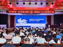 凤凰：扎实推进“信息技术2.0”  赋能助力 “双减” 提质增效