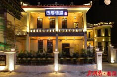 十年烟火“厚德”堂，尽善尽美尽讲究