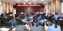 双牌县人大常委会2022年员额法官和员额检察官履职评议工作动员会召开