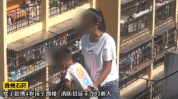 母子楼顶挥刀欲轻生消防夺刀救下