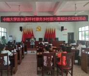 洒下火种 种下希望