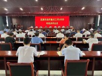 涟源市召开6月份政府重点工作考核讲评会