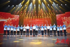 湖南省第一届职业技能大赛圆满闭幕