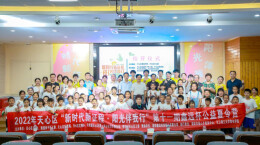 城市农村全覆盖！天心区鑫远杯公益夏令营顺利结营