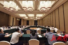 “稳”掌舵 “稳”作路 ——湖南人社半年工作会顺利召开