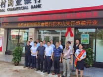 昭阳农商银行：枳木山支行乔迁新址盛装开业