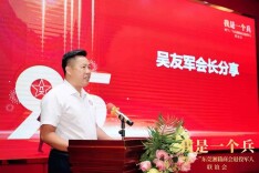 东莞市17家湘籍商会联合举办退役军人联谊会