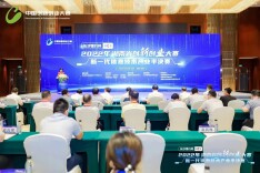 2022年湖南创新创业大赛新一代信息技术、新材料产业半决赛举行