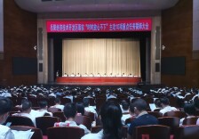 主要领导挂帅，班子成员表态，岳阳经开区举行10项重点任务誓师会