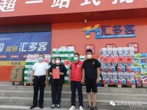 甘肃省湖南商会为一线抗疫人员捐赠生活物资