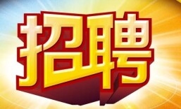长沙水业集团有限公司博士后科研流动站协作研发中心招聘简章