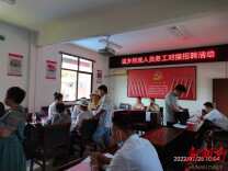 乡村振兴正当时|“家门口”就业助力乡村振兴