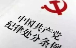 理论学习丨把握与运用党的历史经验 推动纪检监察工作融入日常、抓在经常