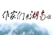 阅听经典⑧丨阿来：尘埃落定