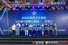 凭野奢湘菜摘星 鲤隐台获评金梧桐一星餐厅