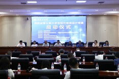 从“星城”至“雁城”，湖南省第七届大学生现代物流设计竞赛在衡阳启动