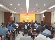 我县召开烟叶收购工作安排部署会