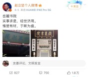 看过来，赵立坚再发文推介长沙