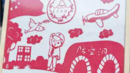 湖南人防杂志2022年02期（总第35期）