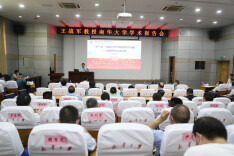 王战军教授学术报告会在南华大学举行