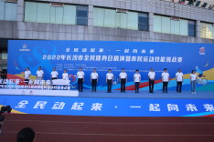 全民一起健身向未来  长沙举行2022全民健身日展演暨市民运动技能挑战赛