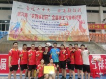 城步农商银行：勇夺第六届“农商银行杯” 全县职工气排球比赛冠军